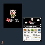 족발의정점, 배너·배달어플 포트폴리오 - 크몽
