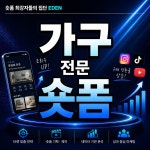 [기획/촬영/편집] 바른자세연구소 퍼포먼스 숏폼 (쇼츠, 릴스, 틱톡), 숏폼 영상 포트폴리오 - 크몽