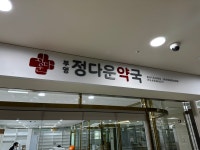 약국간판 - 크몽 포트폴리오 검색