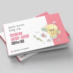대학교 교수학습센터 가이드북 디자인, 책표지·내지 포트폴리오 - 크몽
