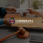 탐정사무소 다산행정탐정사무소, 홈페이지 신규 제작 포트폴리오 - 크몽