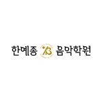 음악로고 - 크몽 포트폴리오 검색