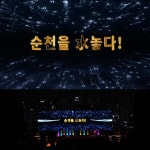 [퍼포먼스영상제작] 신대천 열림식 퍼포먼스 영상제작, 행사 영상 포트폴리오 - 크몽