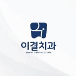 이결치과 로고디자인, 로고 디자인 포트폴리오 - 크몽