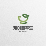 주식회사 케이엘푸드시스템 | 케이엘 푸드 KL FOOD 심볼형 로고 디자인, 로고 디자인 포트폴리오 - 크몽