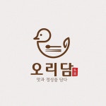 오리고기 전문점 로고디자인,로고,로고제작,CI,BI, 로고 디자인 포트폴리오 - 크몽