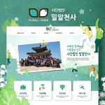 사단법인 밀알천사, 홈페이지 신규 제작 포트폴리오 - 크몽