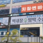 로뎀성모안과 /signage, 간판·시공 포트폴리오 - 크몽