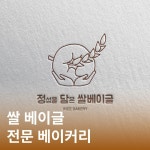 베이커리로고 - 크몽 포트폴리오 검색