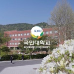 [기쵝/촬영/편집] 국민대학교 신소재공학부 홍보 영상, 광고·홍보 영상 포트폴리오 - 크몽
