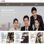대성기획 홈페이지 구축, 홈페이지 신규 제작 포트폴리오 - 크몽