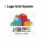 서울랜드 기존 로고 리디자인, 로고 디자인 포트폴리오 - 크몽
