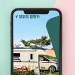 캠핑카상세페이지디자인, 상세페이지 포트폴리오 - 크몽