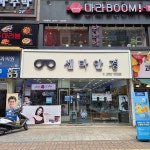 센타안경, 전면간판 작업, 간판·시공 포트폴리오 - 크몽