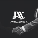 JW투자파트너스 로고 디자인, 로고 디자인 포트폴리오 - 크몽