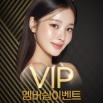 고은미인 의원 VIP고객관리 앱(고은미인VIP), 앱 포트폴리오 - 크몽
