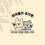 귀여운 캐릭터 로고, 로고 디자인 포트폴리오 - 크몽