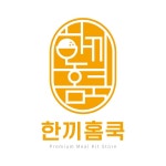 [편집/모션그래픽] 2023년 밀키트 전문 업체 한끼홈쿡 2D 모션그래픽 광고, 모션그래픽 포트폴리오 - 크몽