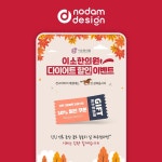 놀담디자인 포폴 _ 이소한의원 다이어트 할인 이벤트 페이지... 포폴 _  이소한의원 다이어트 할인 이벤트 페이지, 상세페이지 포트폴리오 - 크몽