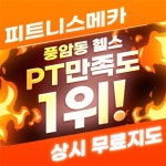 휘트니스-헬스장 플레이스 GIF 대표이미지, 상세페이지 포트폴리오 - 크몽