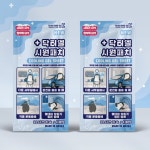 닥터엘 시원패치, 패키지 포트폴리오 - 크몽