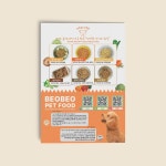 베오베오 홍보용 전단지 디자인, 전단지·포스터·인쇄물 포트폴리오 - 크몽