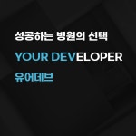 병원 홈페이지 - 크몽 포트폴리오 검색