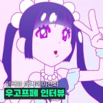 애니 - 크몽 포트폴리오 검색