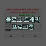 N블로그 - 크몽 포트폴리오 검색
