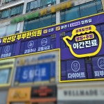 약선당부부한의원 / SIGNAGE, 간판·시공 포트폴리오 - 크몽