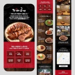 가마고개 맛집소개 랜딩페이지, 상세페이지 포트폴리오 - 크몽