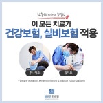 [병원/성형외과/미용] 참조은한의원, SNS·광고소재·썸네일 포트폴리오 - 크몽