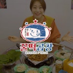 꿀떡곱창 매장 홍보 영상, 광고·홍보 영상 포트폴리오 - 크몽