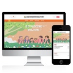 부산 금정구 발달장애인 평생교육센터, 홈페이지 신규 제작 포트폴리오 - 크몽