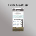 한방 - 크몽 포트폴리오 검색