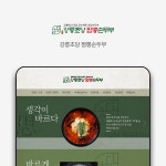 강릉초당짬뽕순두부 랜딩페이지, 워드프레스 포트폴리오 - 크몽