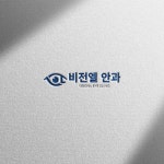 [로고 디자인] 비전엘 안과ㅣ심볼형 안과 로고 디자인, 로고 디자인 포트폴리오 - 크몽
