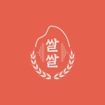 수제쌀과자 브랜드 쌀쌀 로고제작, 로고 디자인 포트폴리오 - 크몽