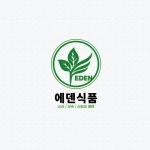 에덴식품 심볼형 로고 디자인, 로고 디자인 포트폴리오 - 크몽