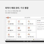 주문 플랫폼(포스, 키오스크), 앱 포트폴리오 - 크몽