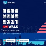 밤길걷기 워킹크루, 홈페이지 신규 제작 포트폴리오 - 크몽