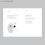 감성그림 - 크몽 포트폴리오 검색