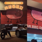 뚝방뚱돼지 브랜딩로고, 일러스트 포트폴리오 - 크몽