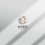 주점로고 - 크몽 포트폴리오 검색