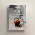 커피 브랜드 바바스커피 이달의 원두 포스터, 전단지·포스터·인쇄물 포트폴리오 - 크몽