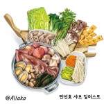 [만선호] 해물 샤브 칼국수 재료 일러스트, 일러스트 포트폴리오 - 크몽