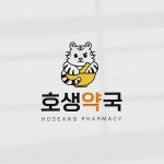 Logodesign / 호생약국, 로고 디자인 포트폴리오 - 크몽