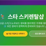 스키렌탈샵 샘플, 홈페이지 신규 제작 포트폴리오 - 크몽