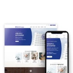 충주한방병원 대학병원 홈페이지, 홈페이지 신규 제작 포트폴리오 - 크몽