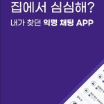 전문가가 필요한 순간, 프리랜서 마켓 No.1 크몽